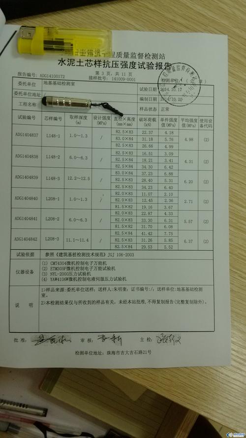 防撞桩维修报告分析及改进建议