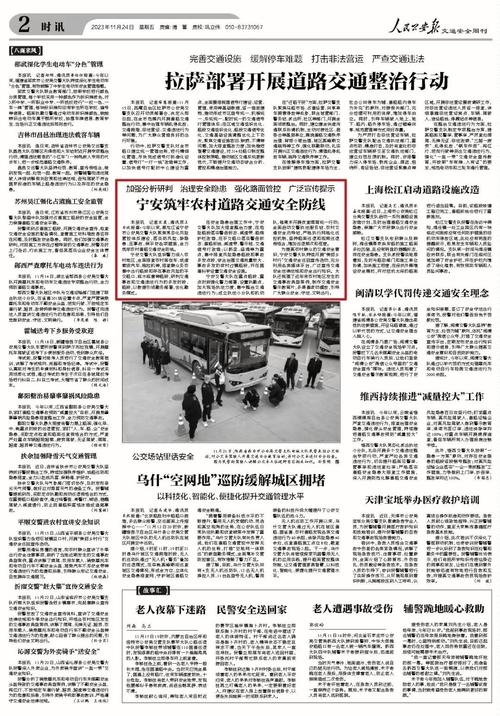 防撞桩维修报告解读:筑牢交通安全防线