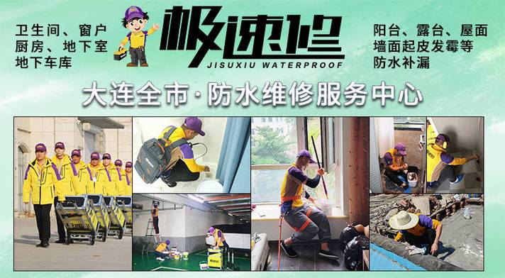 防水层维修:建筑安全的守护神