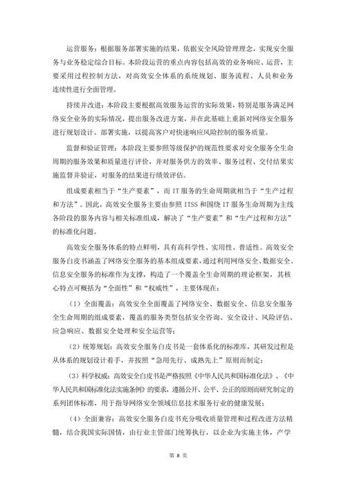 防火卷帘门维修报告解读:安全与高效的守护者