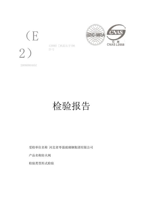 防火阀执行机构维修报告介绍:确保生命安全的守护者