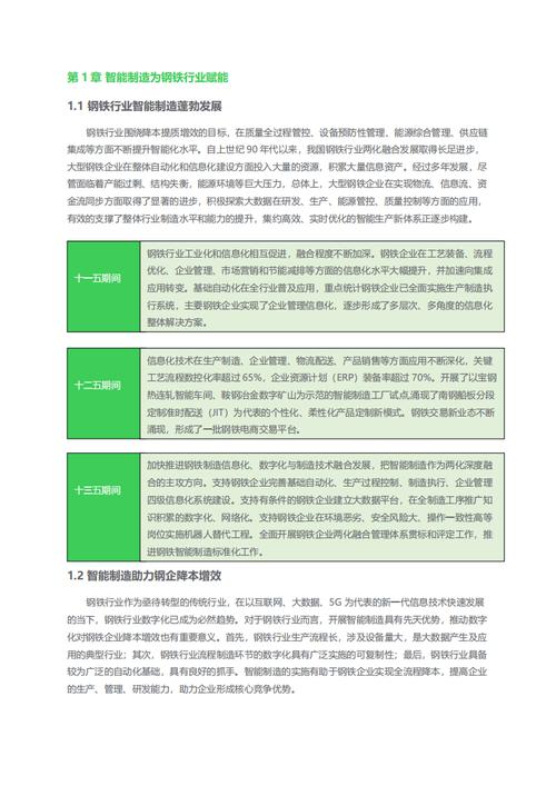 防盗钥匙维修总结报告解读：技术创新与行业展望