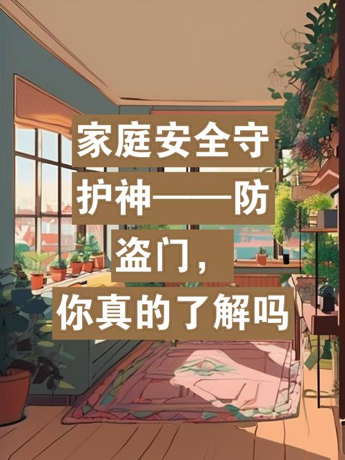 防盗门维修报告解读：守护家庭安全的守护神