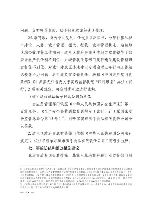 院墙倒塌维修报告解读：安全与美的双重守护