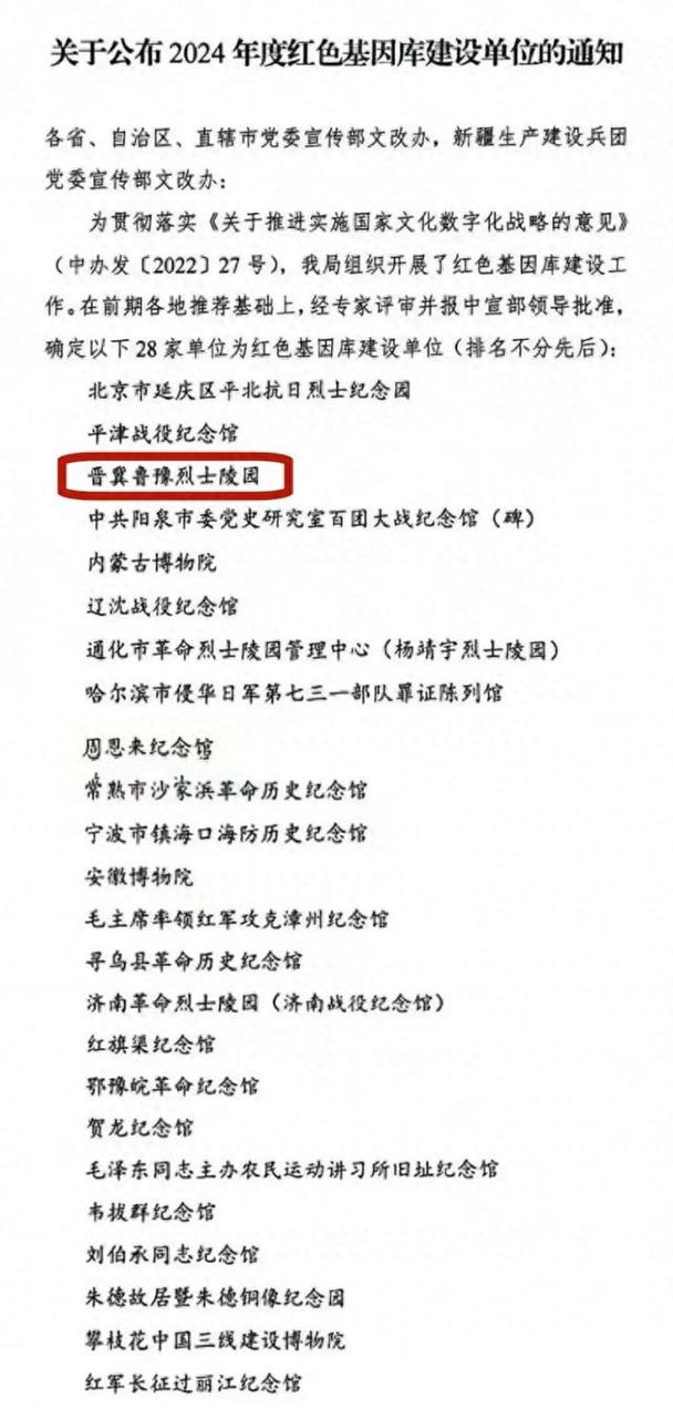 陵园坟墓维修申请报告引发的思考_守护历史记忆,传承文化基因