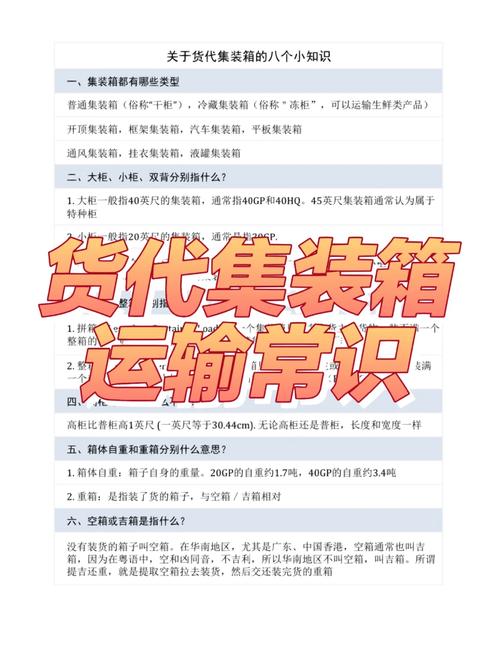集装箱堆场维修申请报告解读:保障物流枢纽安全高效运行的必要举措