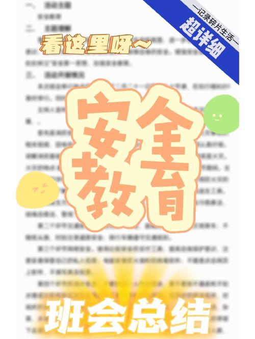 集装箱维修班会总结报告解读：提升效率，确保安全