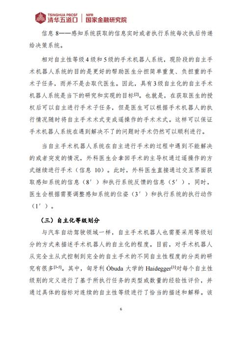 雨刮器维修总结报告解读：技术进步与行业挑战并存