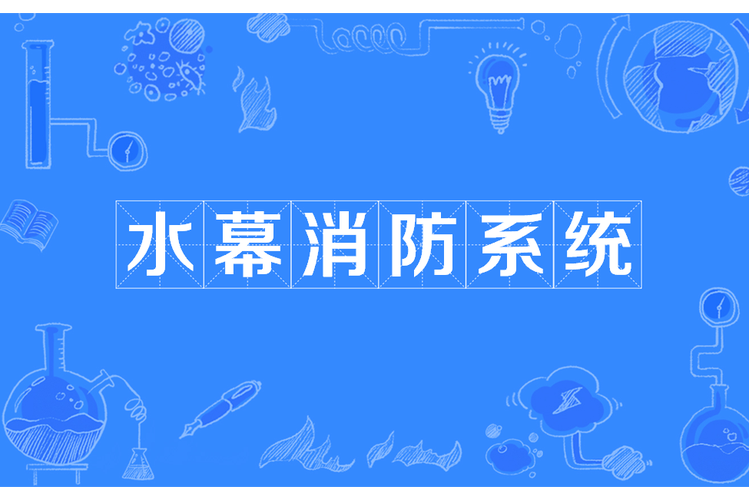 雨淋阀维修报告单解读:确保消防系统稳定运行的守护者