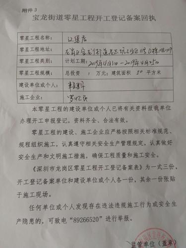 零星维修完工报告背后的匠心独运