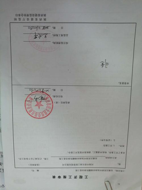 零星维修工程开工报告：筑梦品质生活，共铸美好未来