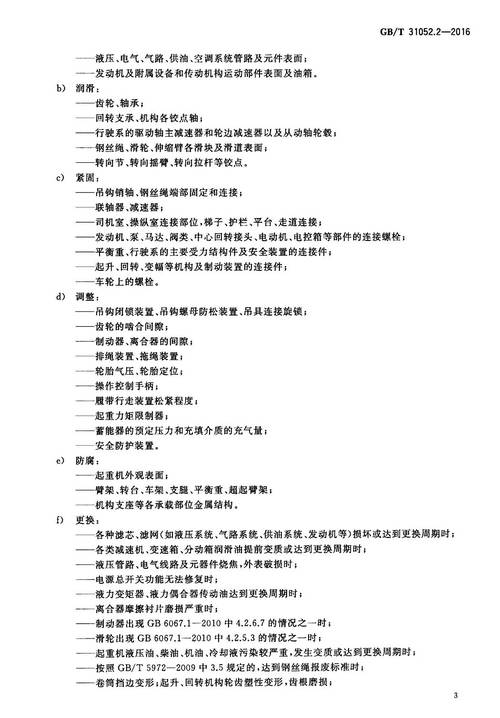 零星维修报告单背后的秘密:设备维护的“守护神”