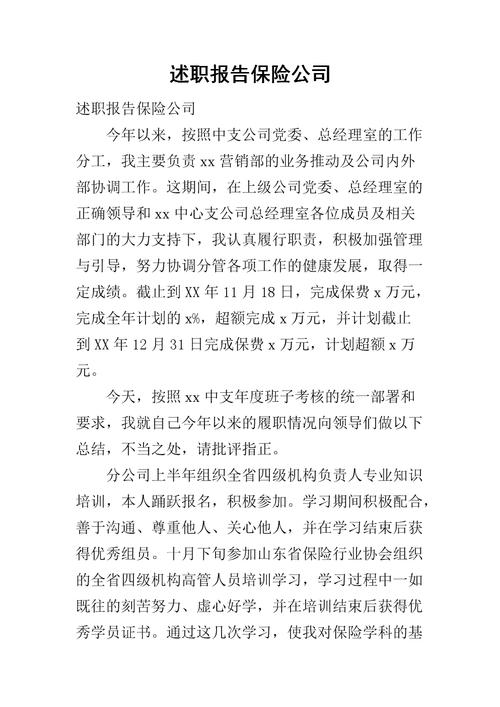 零星维修申请报告撰写指南