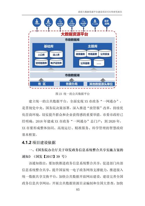 革新居住体验_房屋维修报告查询平台的崛起