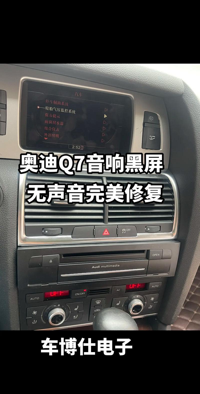 音响维修报告介绍:技术革新下的声音修复之旅