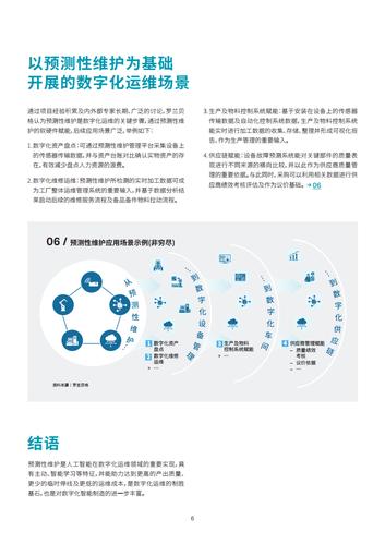 预防性维修:企业稳健发展的基石