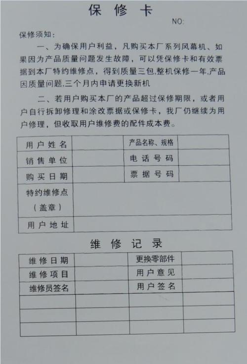 风帘机维修申请报告介绍与展望