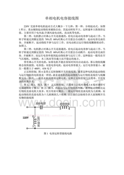 风扇电机维修检测报告介绍:介绍电机故障之谜