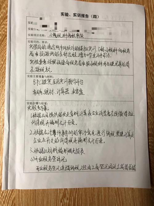 风扇维修实训报告:技能提升与设备维护的艺术