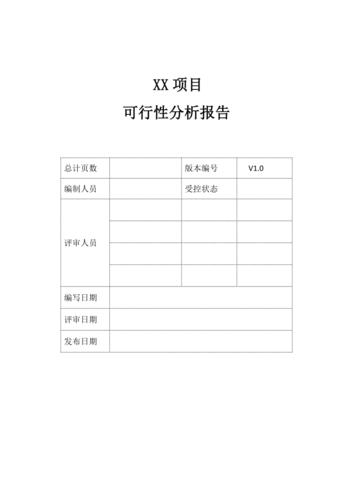 风机叶轮维修可行性报告分析