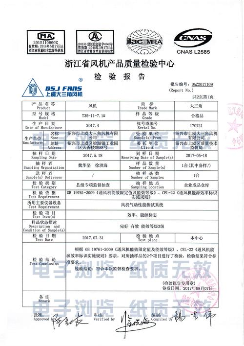 风机维修报告解读:保障能源效率的关键一步