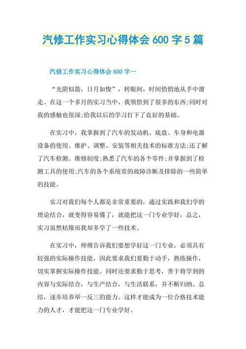 风行店维修实习报告心得体会