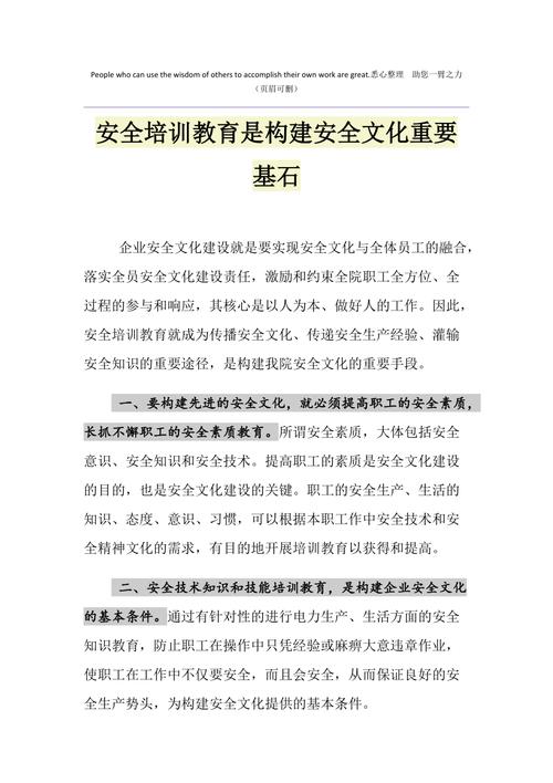 飞机基本维修实训报告解读:航空安全的重要基石