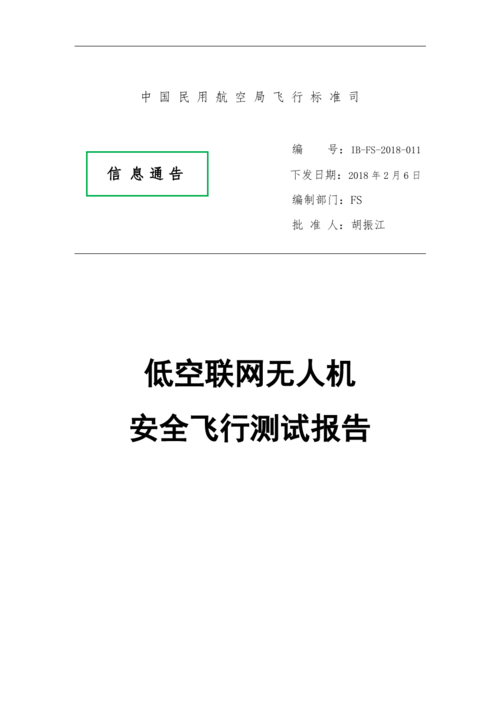 飞机维修报告撰写攻略:严谨细致,保障飞行安全