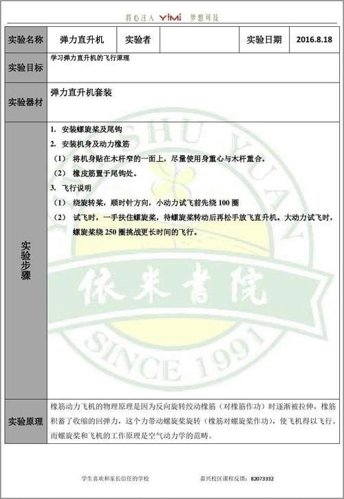飞机维修方法报告总结:技术创新与人才培养的双重保障