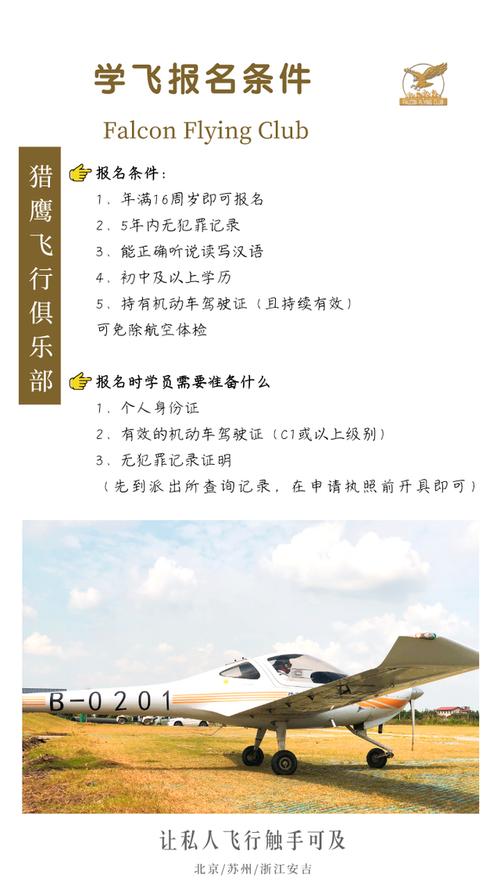 飞机起飞前维修报告介绍:安全起飞背后的严谨保障