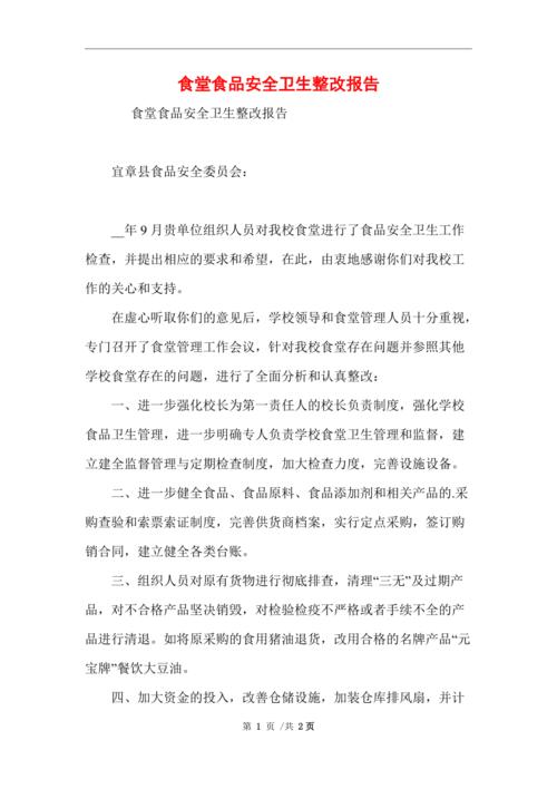 食堂灶具维修报告介绍:安全、高效与环保的守护神