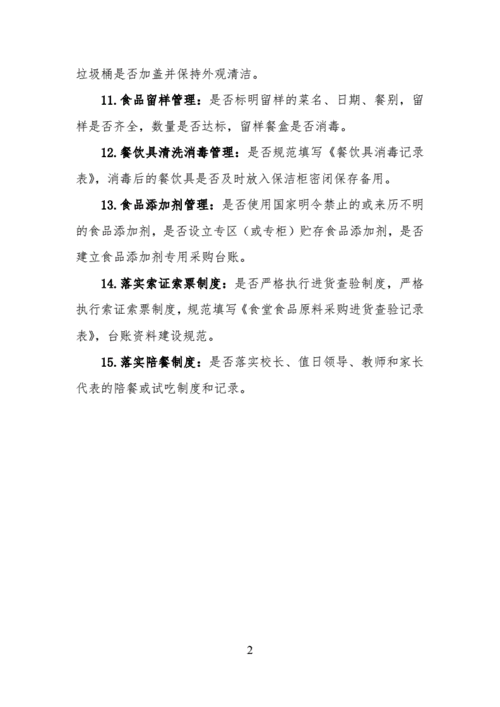 食堂炉子维修验收报告解读:技术革新保障食品安全