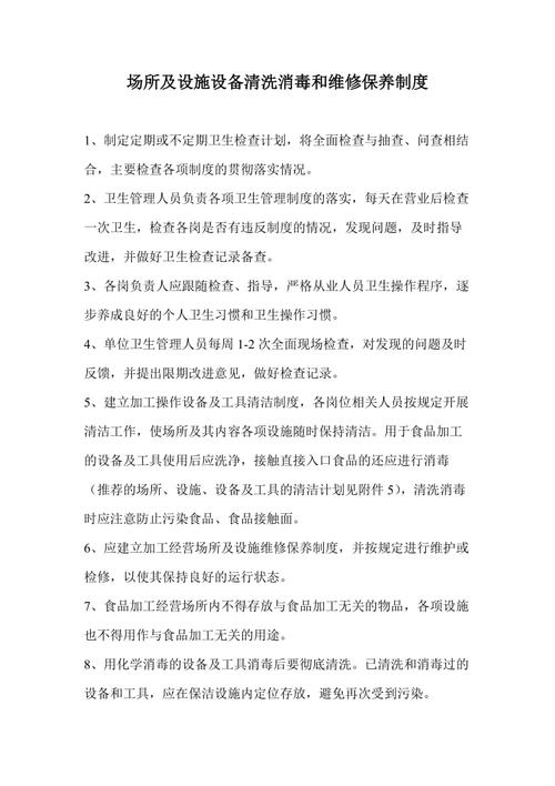 食堂炉灶维修请示报告解读与前瞻