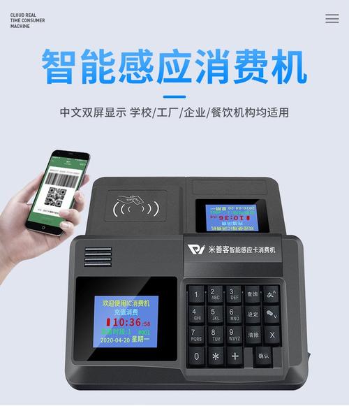 饭堂刷卡机维修报告解读：技术革新与安全保障的双赢之路