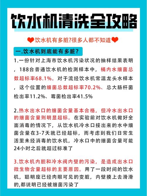饮水机维修报告介绍:保障健康饮水的关键一步