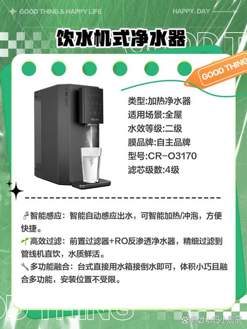 饮水机维修报告解读:探寻品质生活背后的秘密