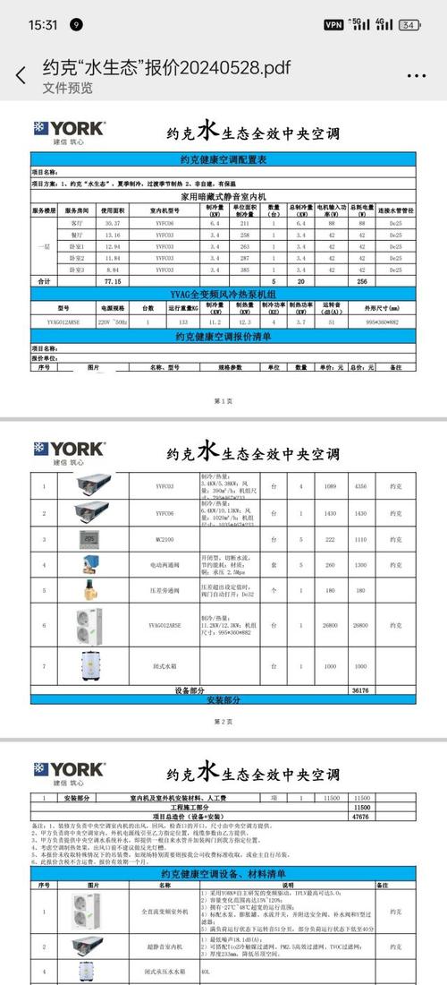 饮水机维修预算报告介绍:保障健康生活,理性消费