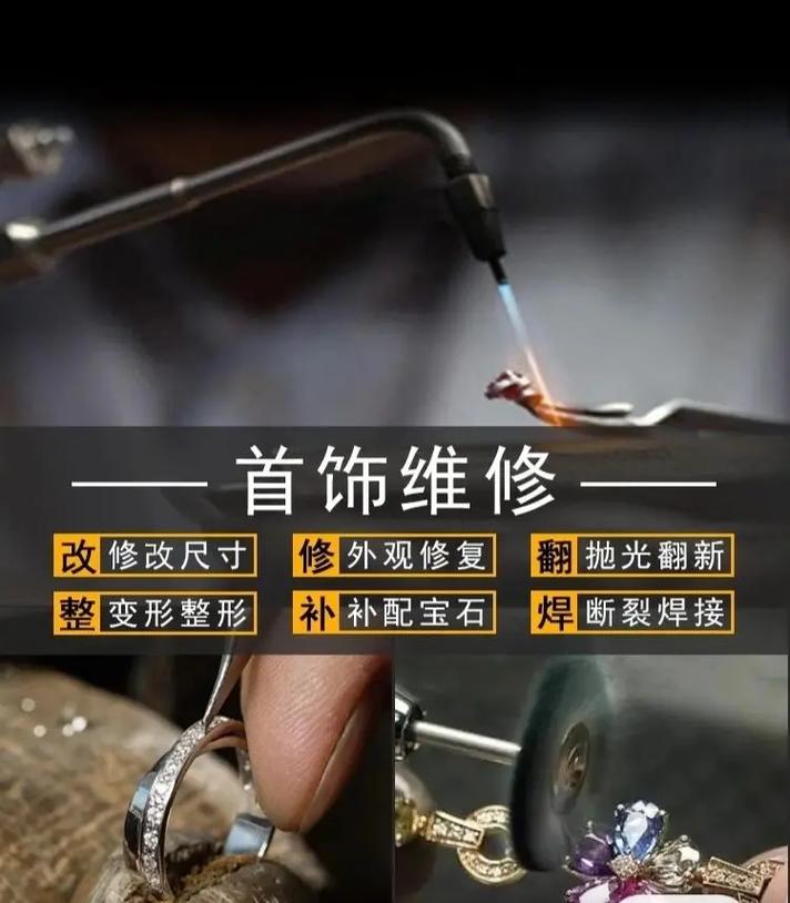 首饰维修行业总结报告_探索技艺与创新之路