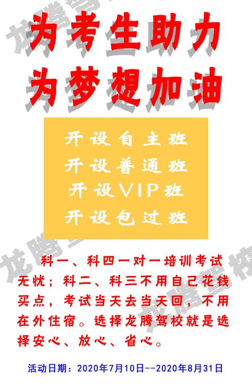驾校维修资金报告解读:守护学员安全,助力行业健康发展