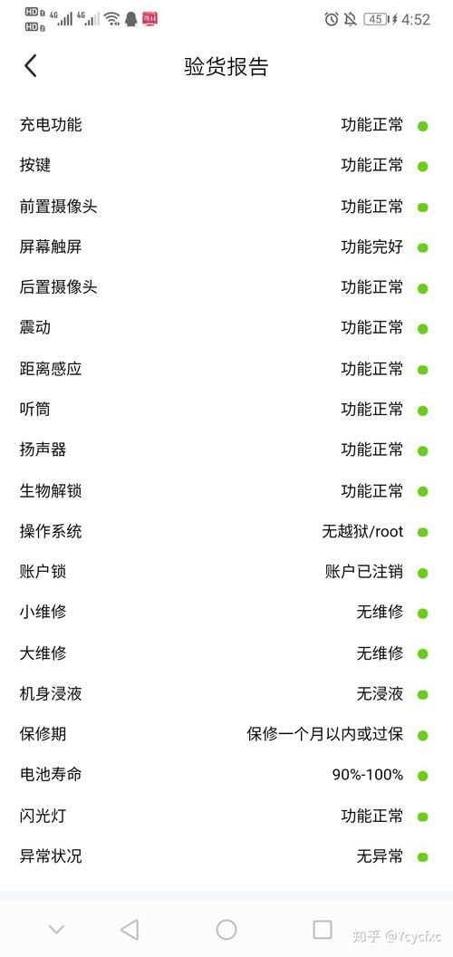 验机报告提示的“脱胶”之谜：维修痕迹背后的质量隐忧