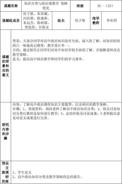 高一电器维修方法报告:探索与成长之路