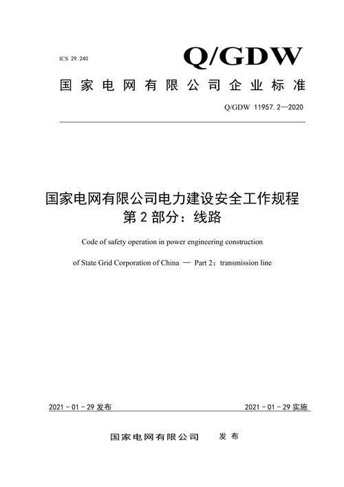 高压包间歇维修申请报告解读：确保电力安全，保障稳定供应