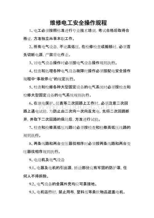 高压计量维修:确保电力安全的关键环节