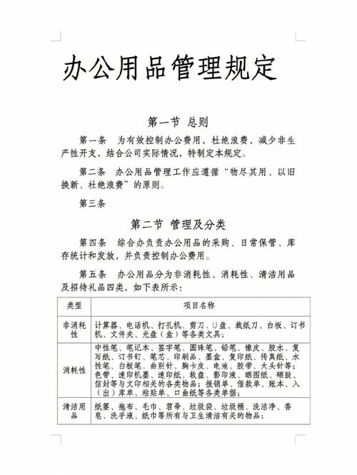 高效办公，从优化维修管理开始_办公用品维修报告解读