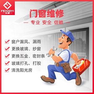 高效打报告,轻松维修窗户_适用指南