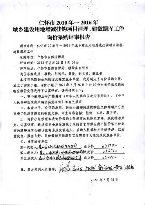 高效能的定点维修询价报告：为企业成本控制保驾护航