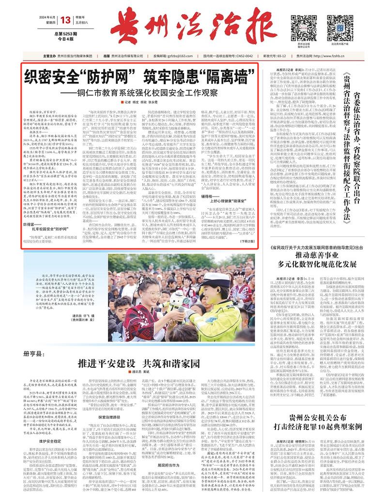 高校维修可行性报告解读：筑牢校园安全防线，提升教育质量