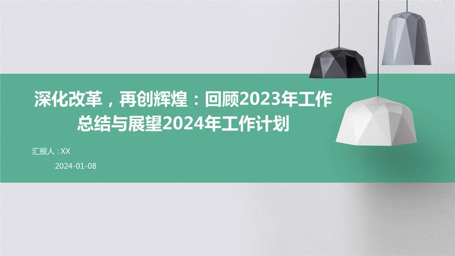 高炉维修年总结报告:回顾与展望
