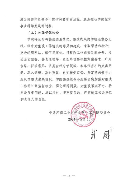 高速公路收费站维修亭门整改报告解读