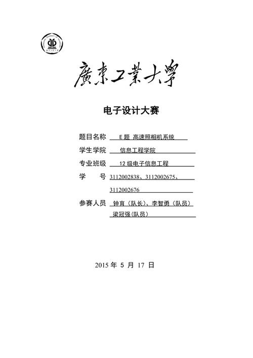 高速摄像机维修报告介绍：技术创新与行业应用的详细融合
